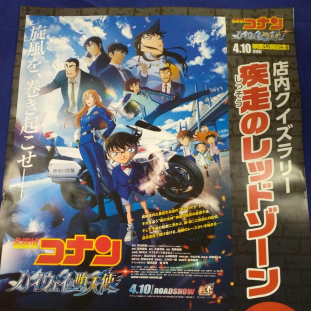 名探偵コナン👓フェア開催中❕　クイズラリーのご案内