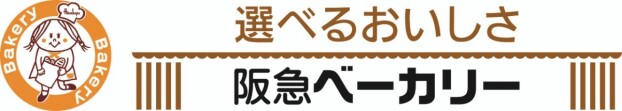 阪急ベーカリー