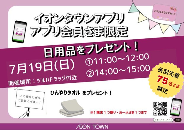 日用品プレゼント