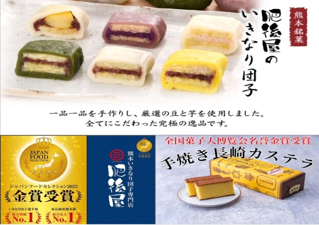 5/1～5/4　いきなり団子＆カステラ