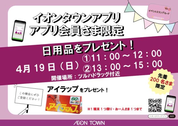 日用品プレゼント