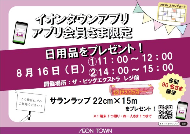 日用品プレゼント