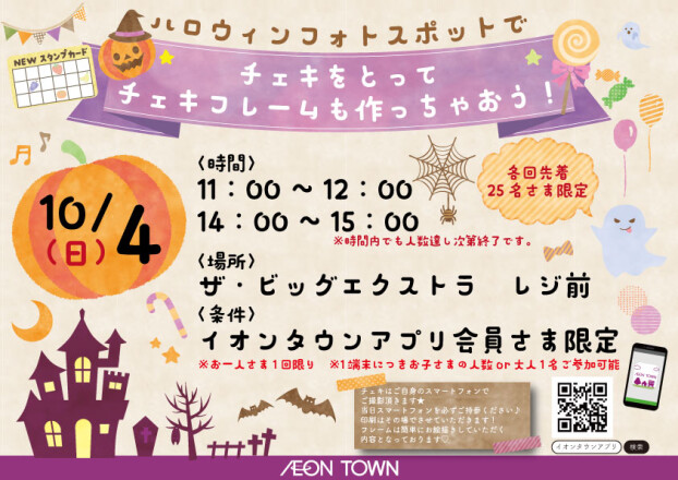 HALLOWEEN🎃チェキ📹
