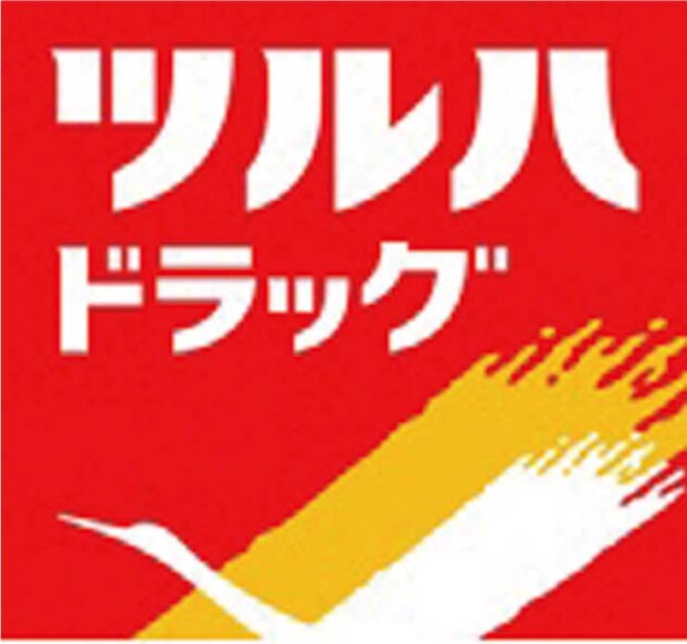 調剤薬局ツルハドラッグ