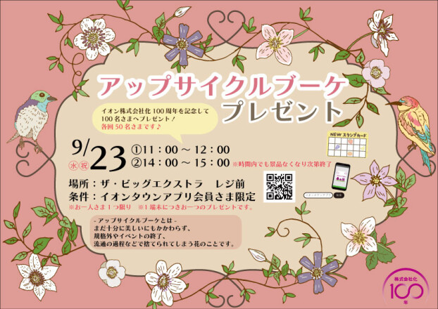 アップサイクルブーケ🌸プレゼント
