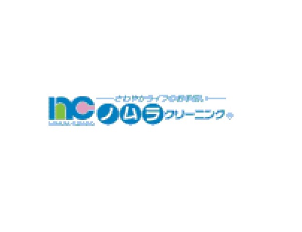 ノムラクリーニング　イオンタウン富雄南店