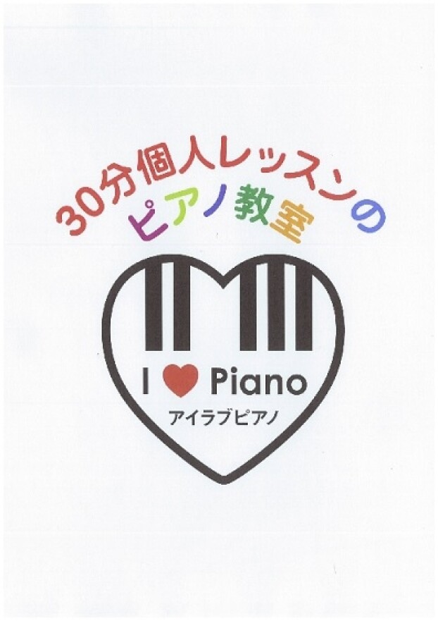 I Love Piano　イオンタウン富雄南教室