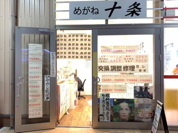 十条