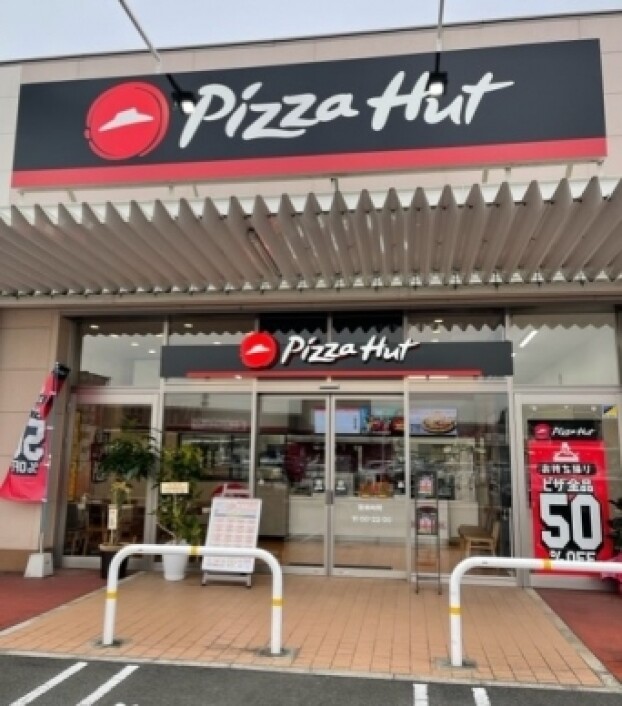 ピザハット　イオンタウン富雄南店