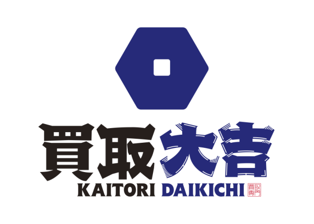 買取大吉イオンタウン富雄南店