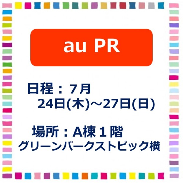 au PR