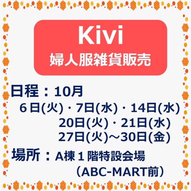 Kivi
