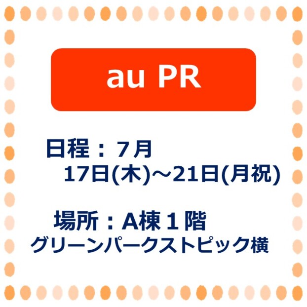 au PR