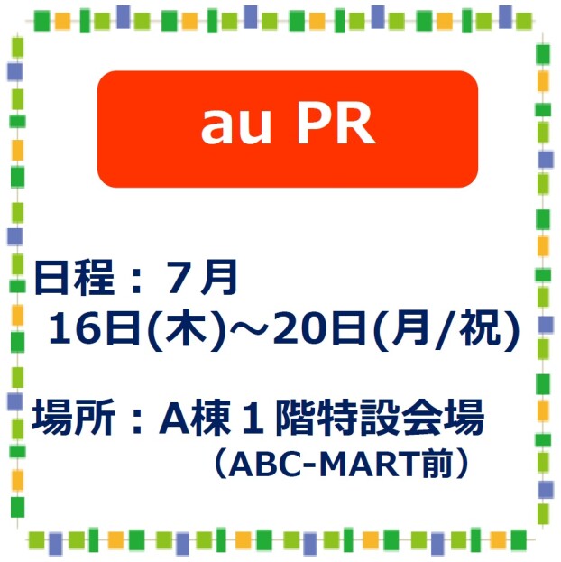 au PR
