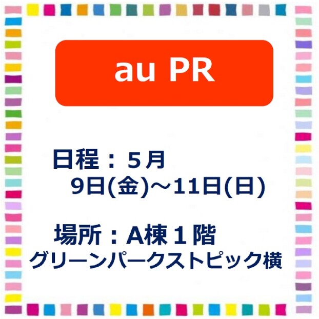 au PR