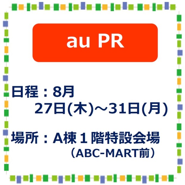 au PR