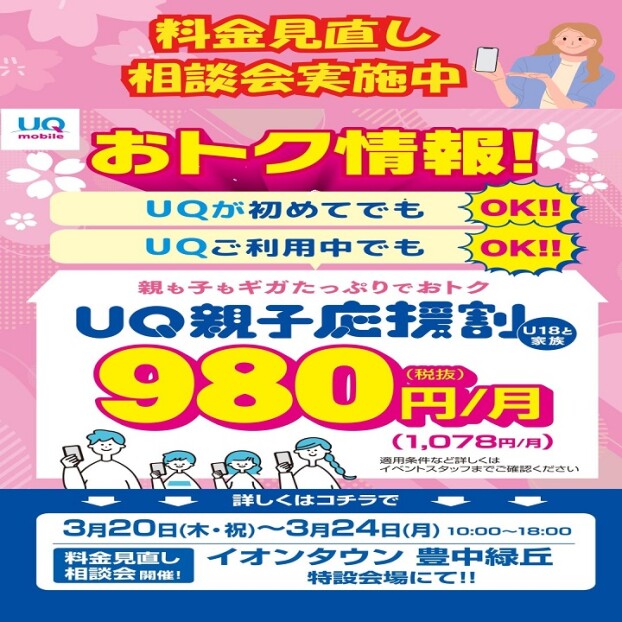 au　PR