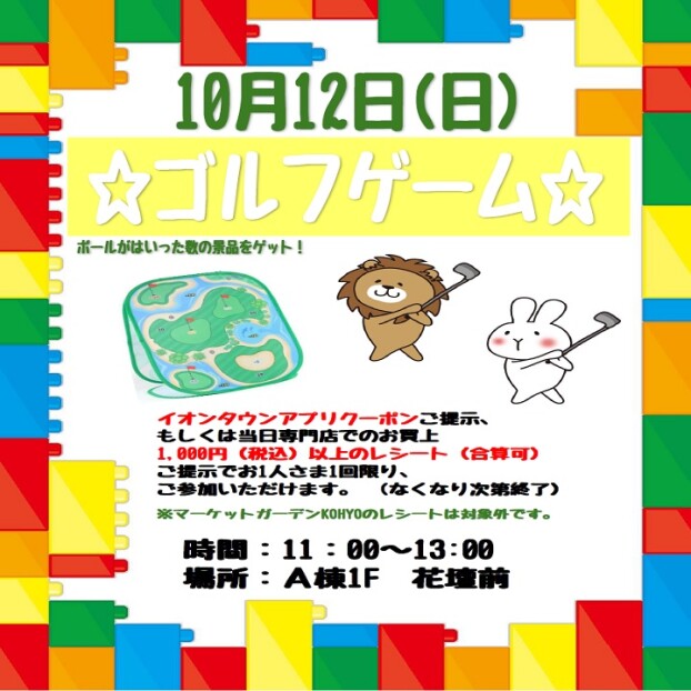 ゴルフゲーム