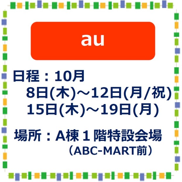 au PR