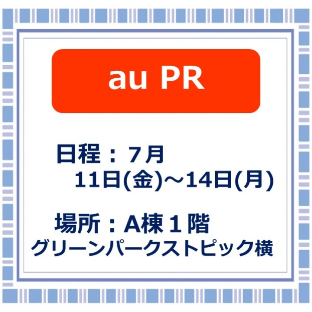 au PR