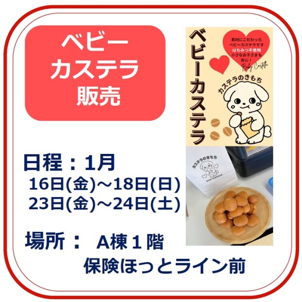 カステラのきもち