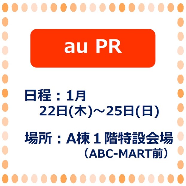 au PR