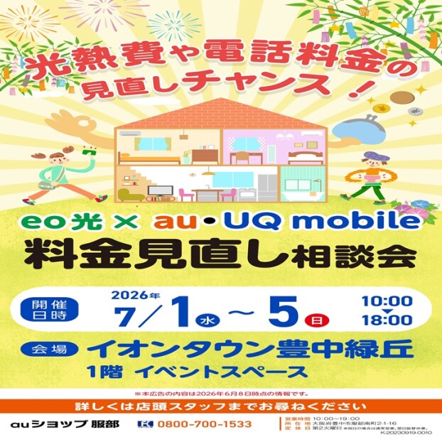 auショップ服部