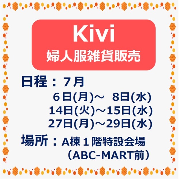 Kivi