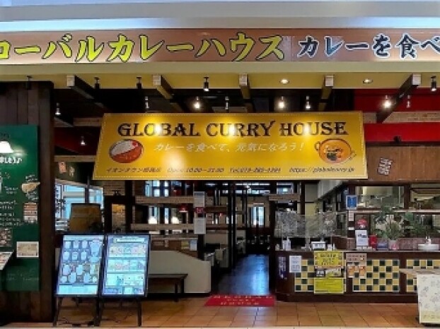 グローバル カレーハウス