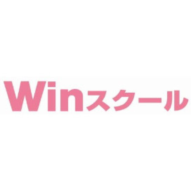 Winスクール