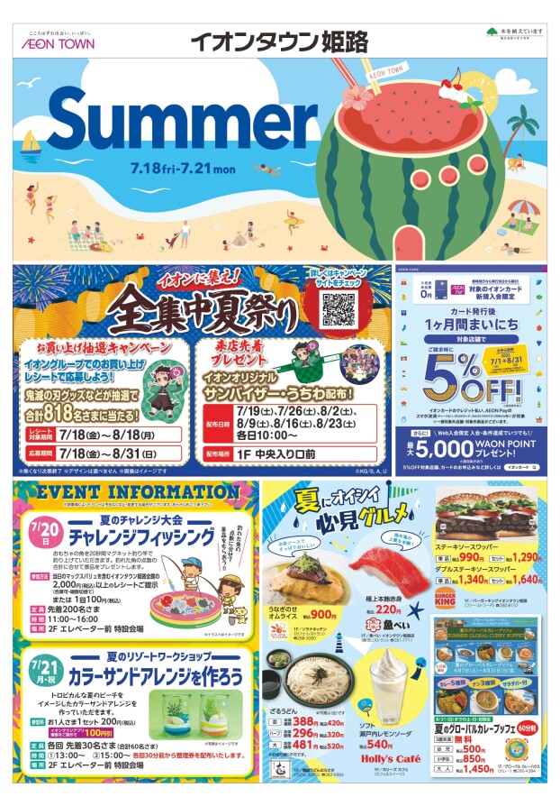 Summer