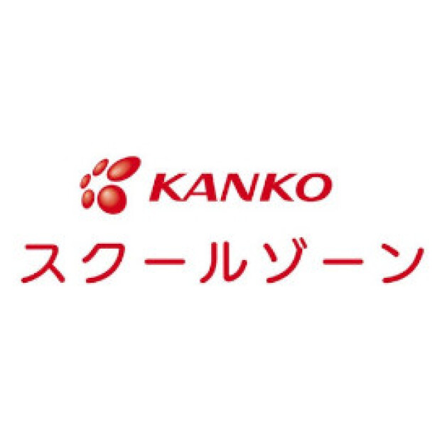 スクールゾーン　