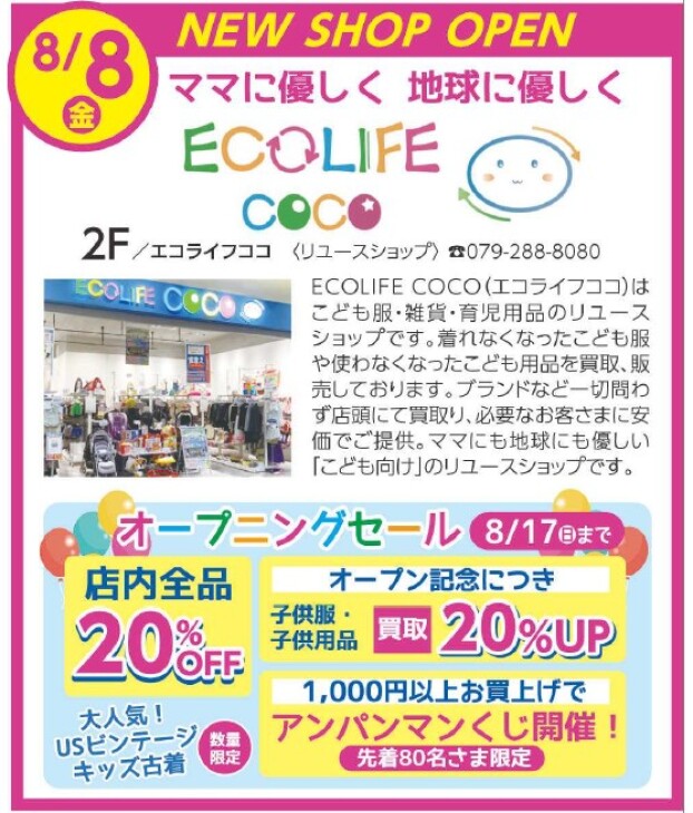 NEW SHOP OPEN