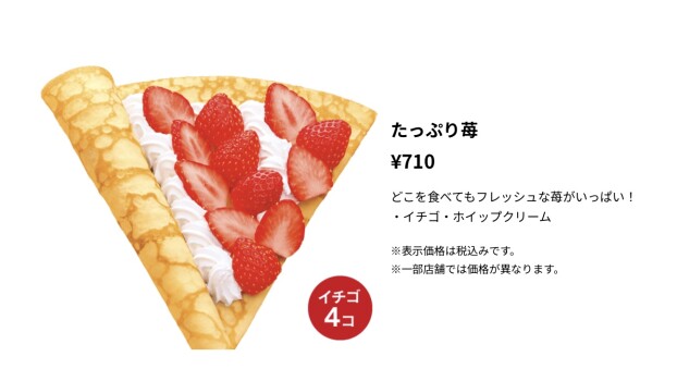 クレープ人気TOP3発表⛄️❄️