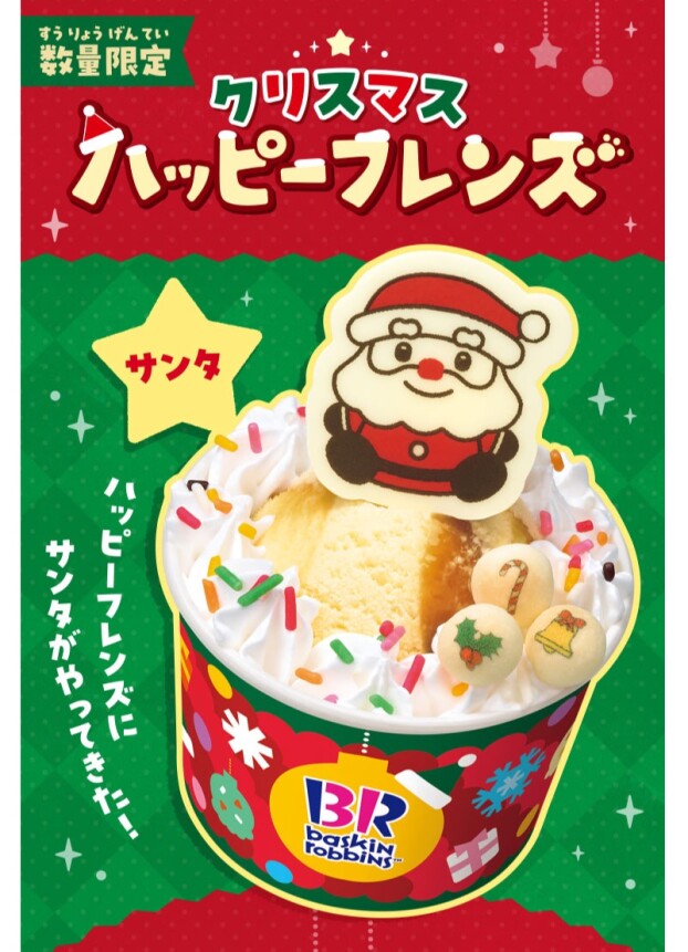 🎅クリスマスハッピーフレンズ🐰