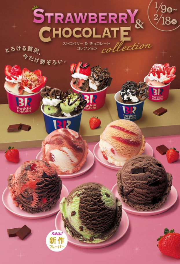 【1/9から】ストロベリー&チョコレートコレクション‼️