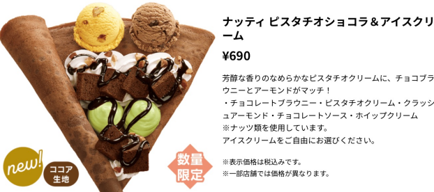 👑👏先週のクレープトップ3👑👏✨