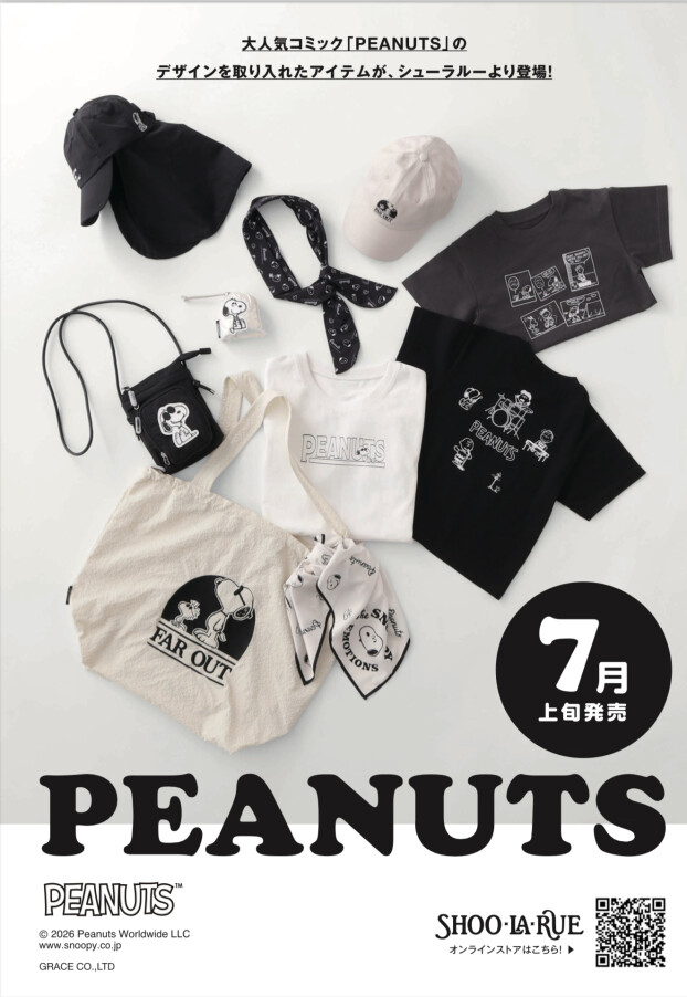 ◆“PEANUTS”のデザインを取り入れたアイテムが、シューラルーより登場◆