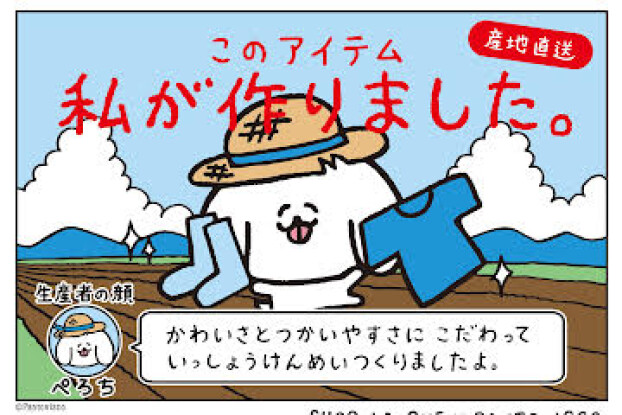 pantovisco(パントビスコ)とSHOO・LA ・RUE(シューラルー)のコラボアイテム新登場