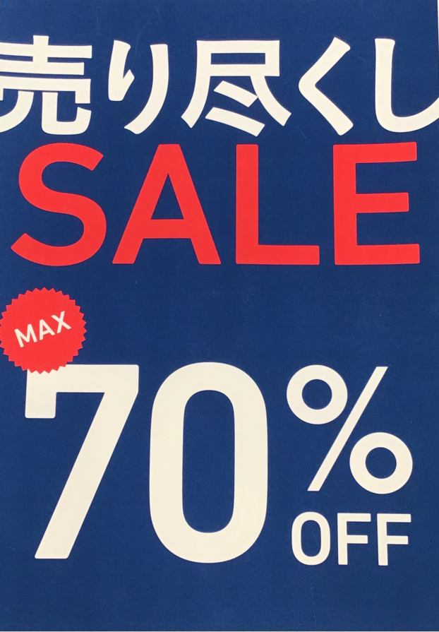 ★期間限定★ 特別催事開催中！！