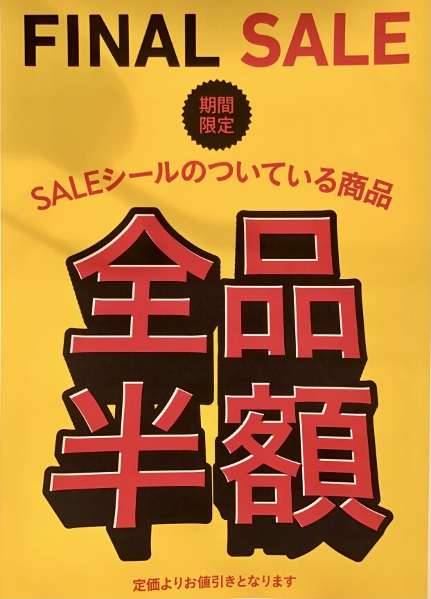 ▼期間限定セール品ALL 50％OFF ▼ [FINAL SALE] 開催中！！！