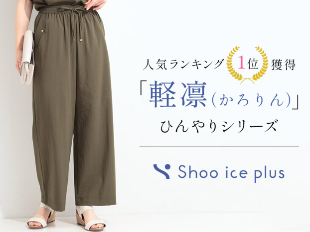 軽凛(かろりん)シリーズのご案内