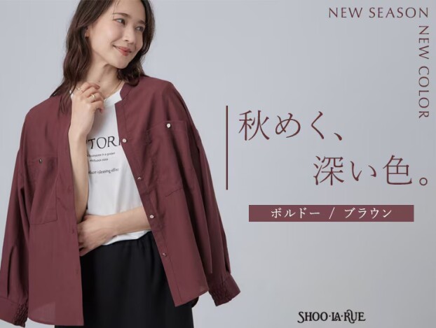 秋物アイテム続々入荷中！