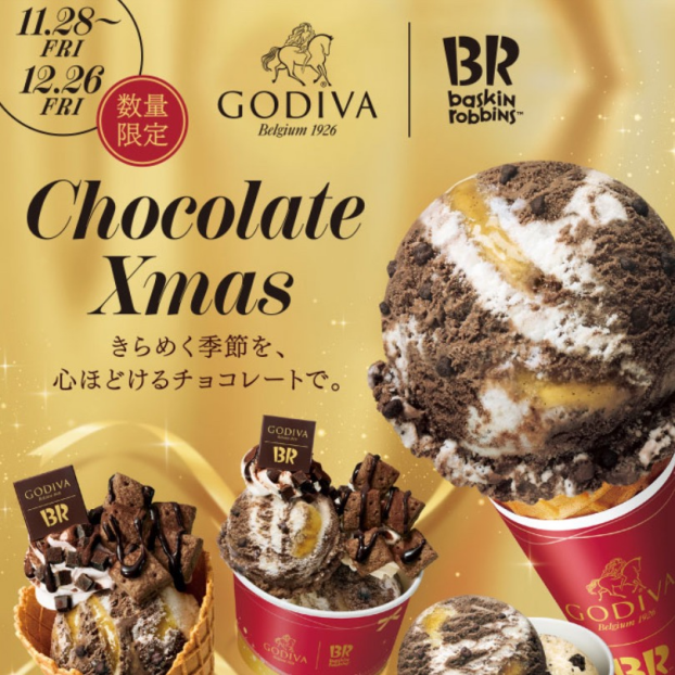 チョコの極み×アイスのときめき