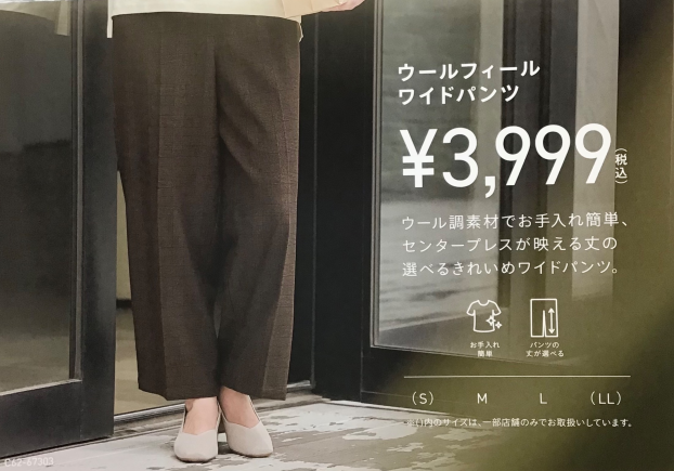 上品ワイドパンツ“WOOL FEEL PANTS“が登場
