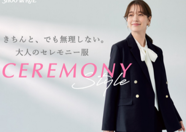 2026セレモニーアイテム展開中！