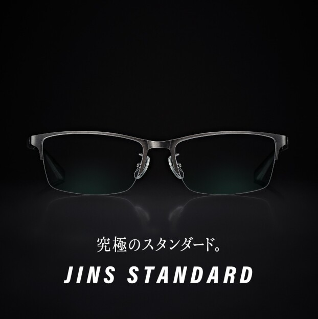 【究極のスタンダード】JINS STANDARDシリーズ　新型登場