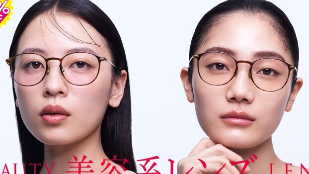 美容系レンズ10％OFF