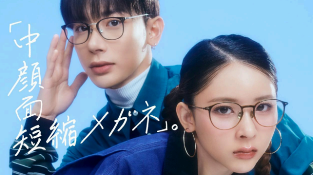 SNSで話題！「中顔面短縮メガネ」大好評発売中！