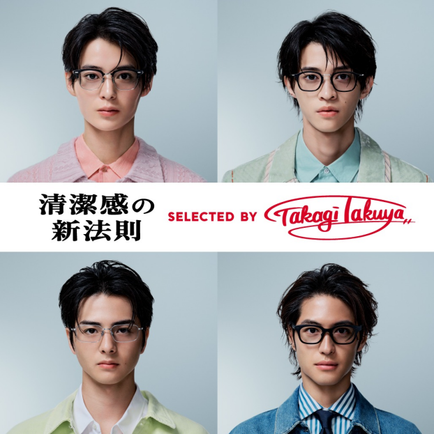 メンズ向けメガネ「清潔感の新法則」発売！ 顔型×髪型＋メガネで印象をアップデート